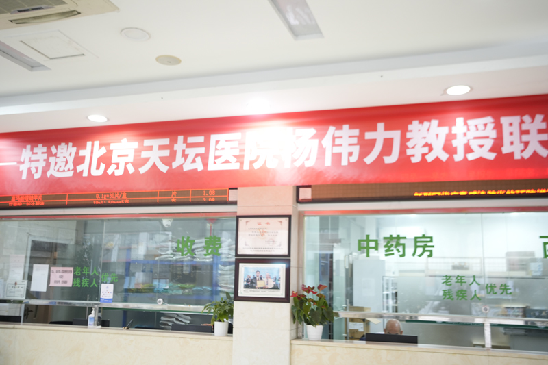 北京天坛杨伟力教授莅临军盛医院 中西医结合引领癫痫诊疗新方向