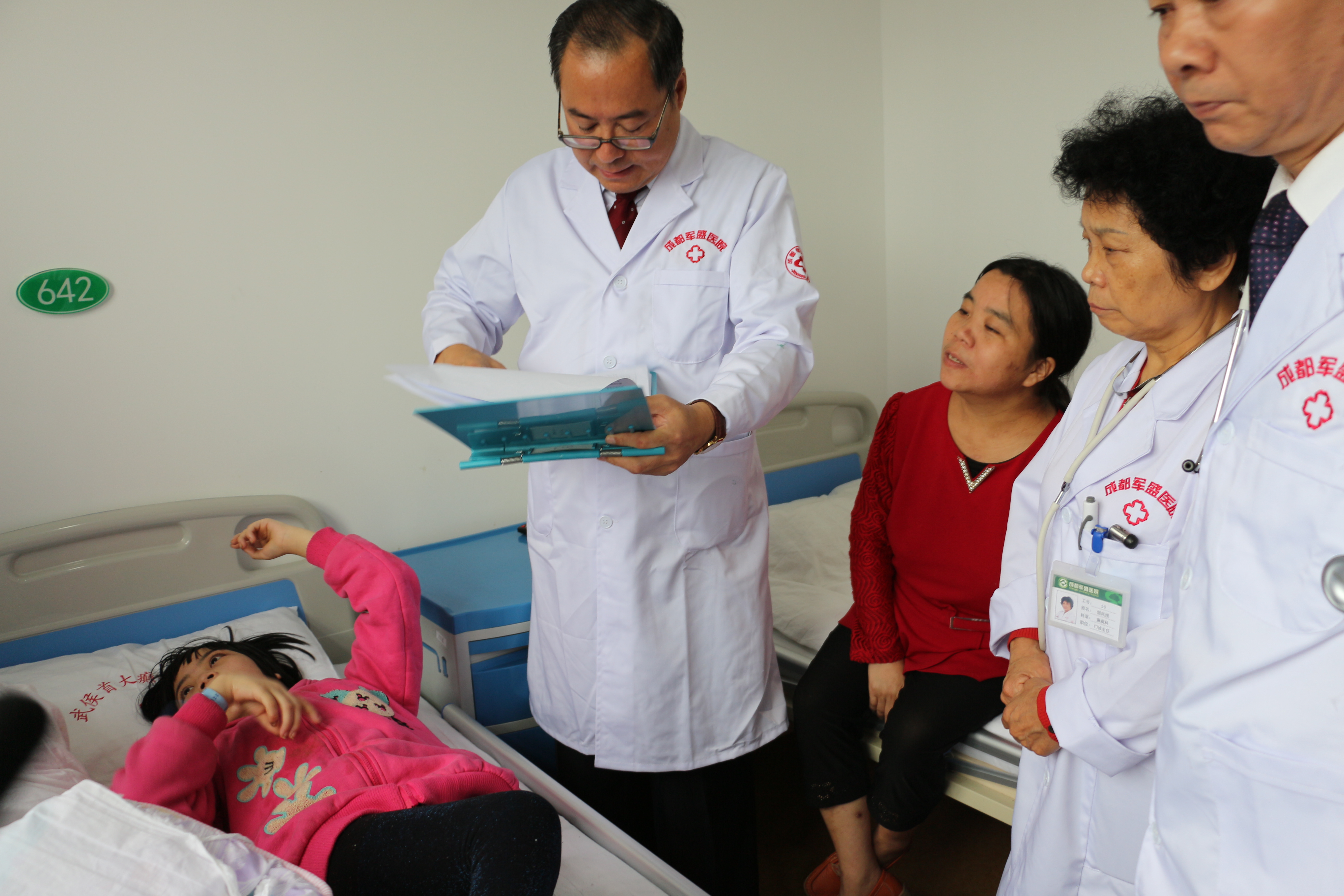 治好癫痫选对医院是关键的钥匙