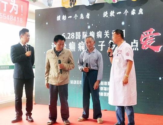 2019国际癫痫关爱日“请给癫痫孩子多一点爱”公益活动在成都启动，对